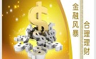 邮储银行荣获“最佳支付服务银行”